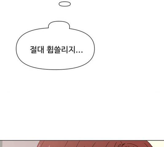 청춘 블라썸 67화 137