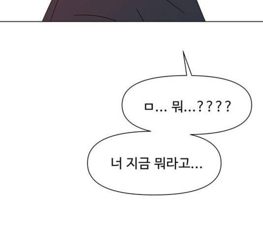 청춘 블라썸 67화 139