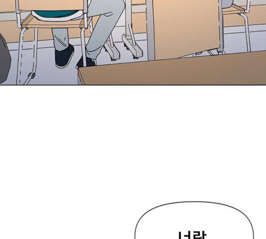 청춘 블라썸 67화 142
