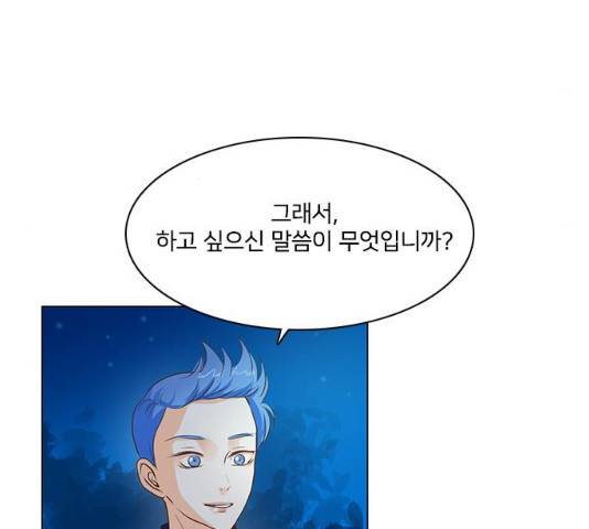 중매쟁이 아가 황녀님 29화 5
