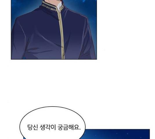 중매쟁이 아가 황녀님 29화 6