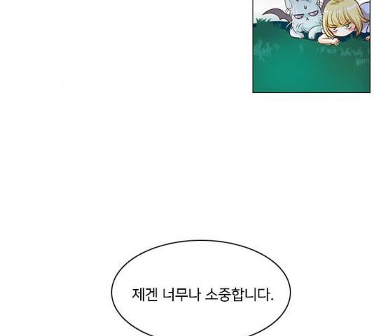 중매쟁이 아가 황녀님 29화 9