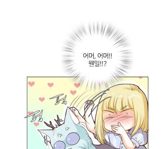 중매쟁이 아가 황녀님 29화 11