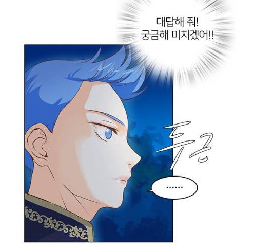 중매쟁이 아가 황녀님 29화 14