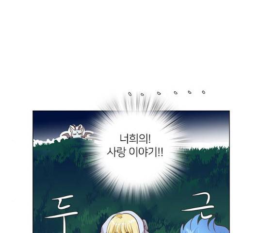 중매쟁이 아가 황녀님 29화 15