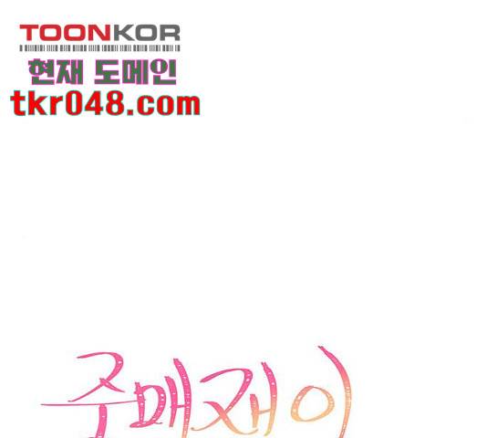 중매쟁이 아가 황녀님 29화 20