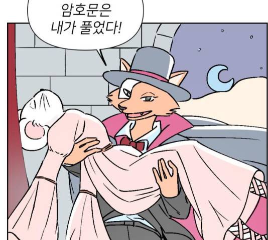 같은 학교 친구 21화 2