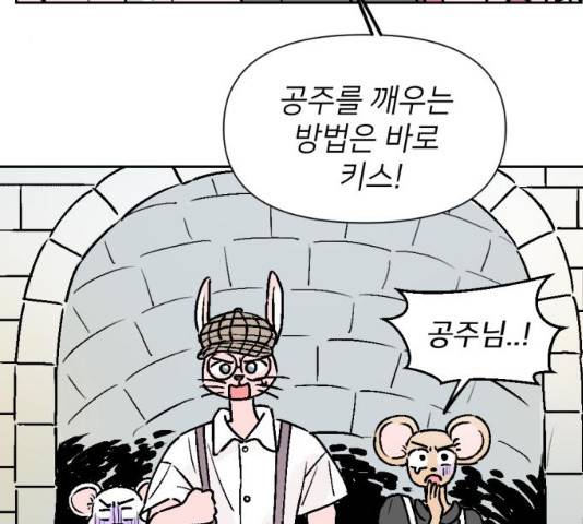 같은 학교 친구 21화 3