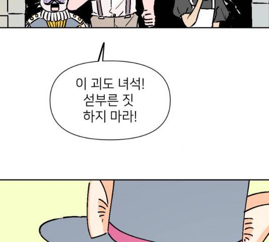 같은 학교 친구 21화 4