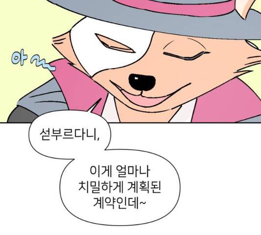 같은 학교 친구 21화 5