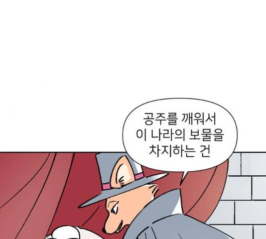 같은 학교 친구 21화 6