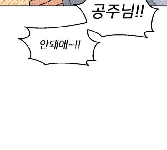 같은 학교 친구 21화 9