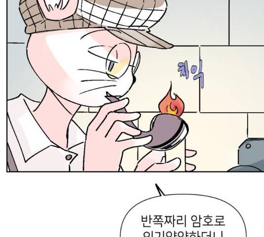 같은 학교 친구 21화 12