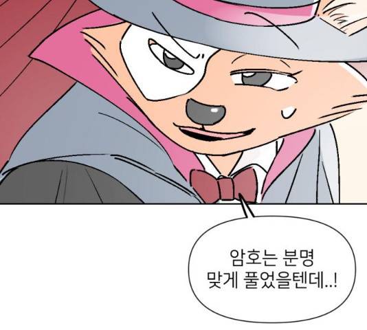 같은 학교 친구 21화 14