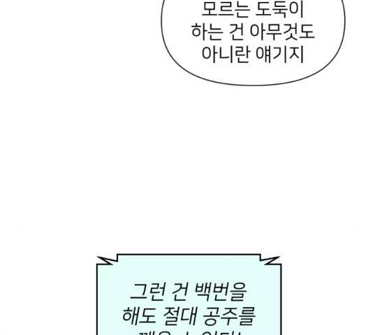 같은 학교 친구 21화 17