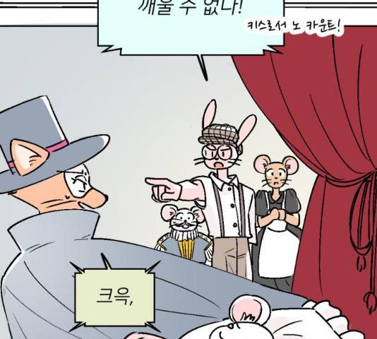 같은 학교 친구 21화 18