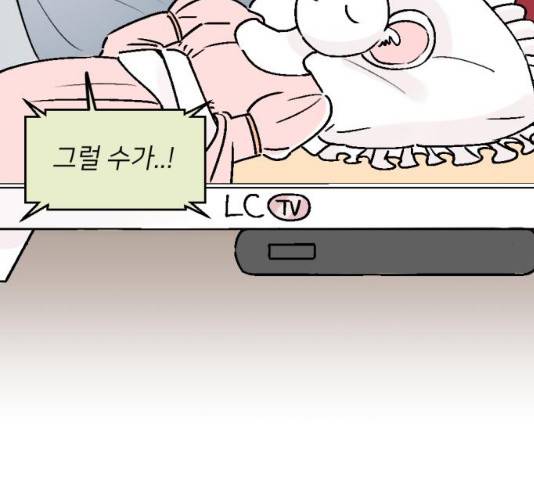 같은 학교 친구 21화 19