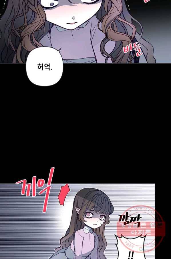 안즈 시즌2 113화 3