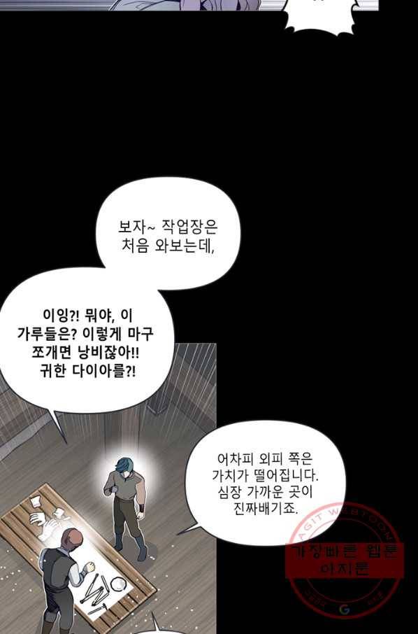 안즈 시즌2 113화 4