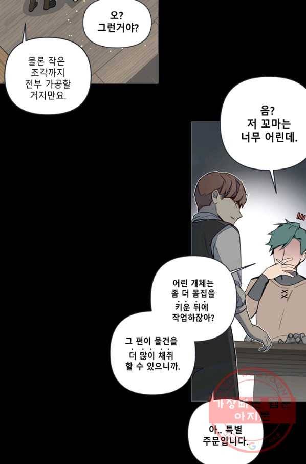 안즈 시즌2 113화 5