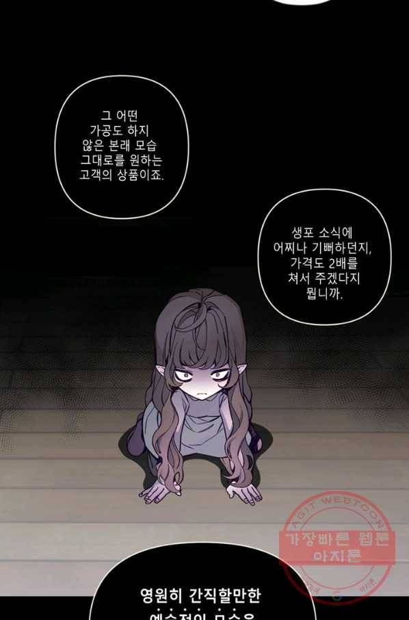 안즈 시즌2 113화 6