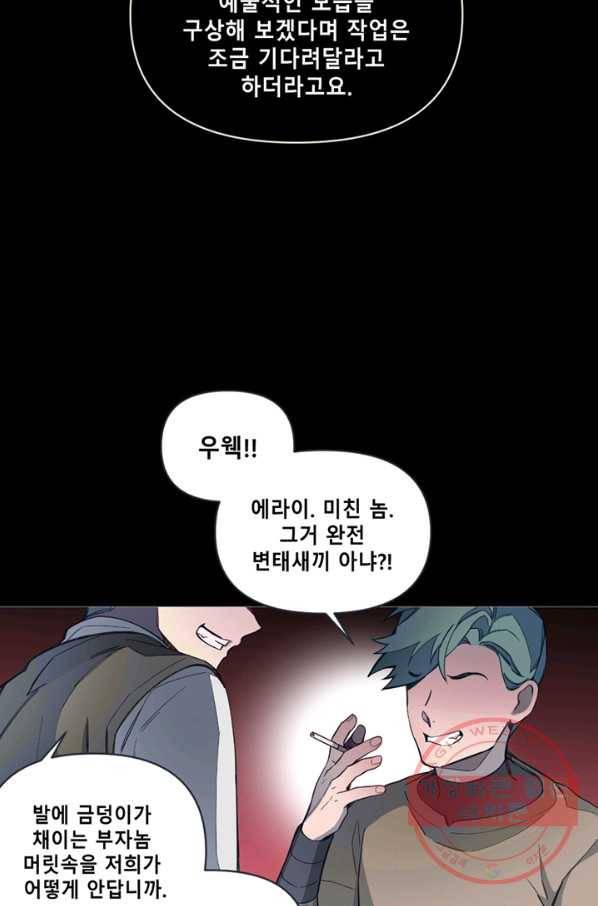 안즈 시즌2 113화 7
