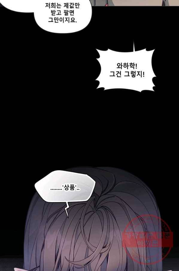 안즈 시즌2 113화 8