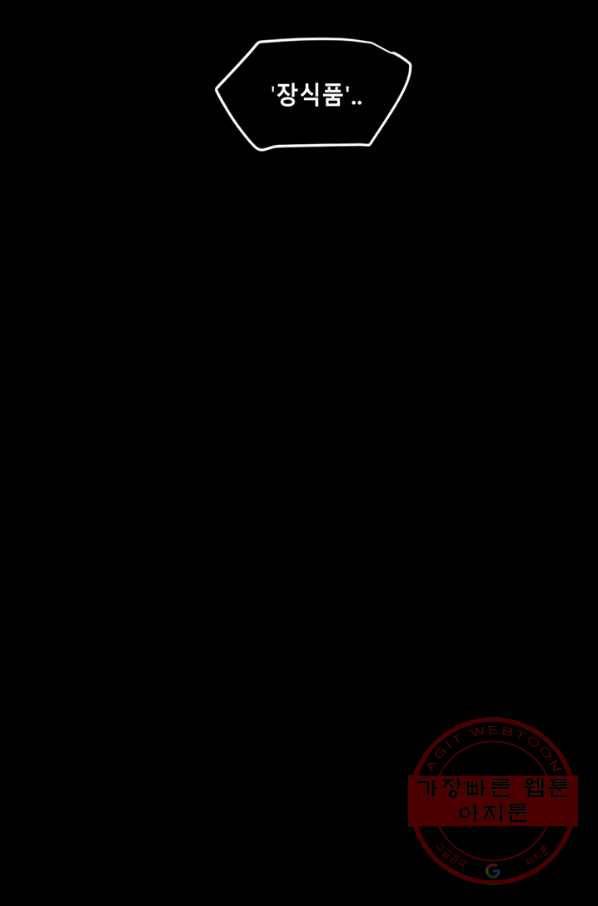 안즈 시즌2 113화 10