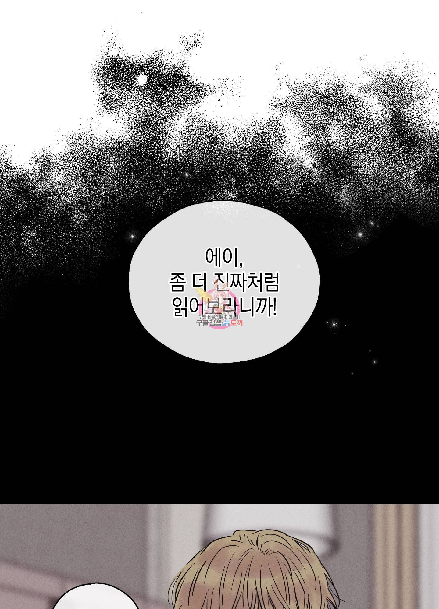 페이백(PAYBACK) 7화 1
