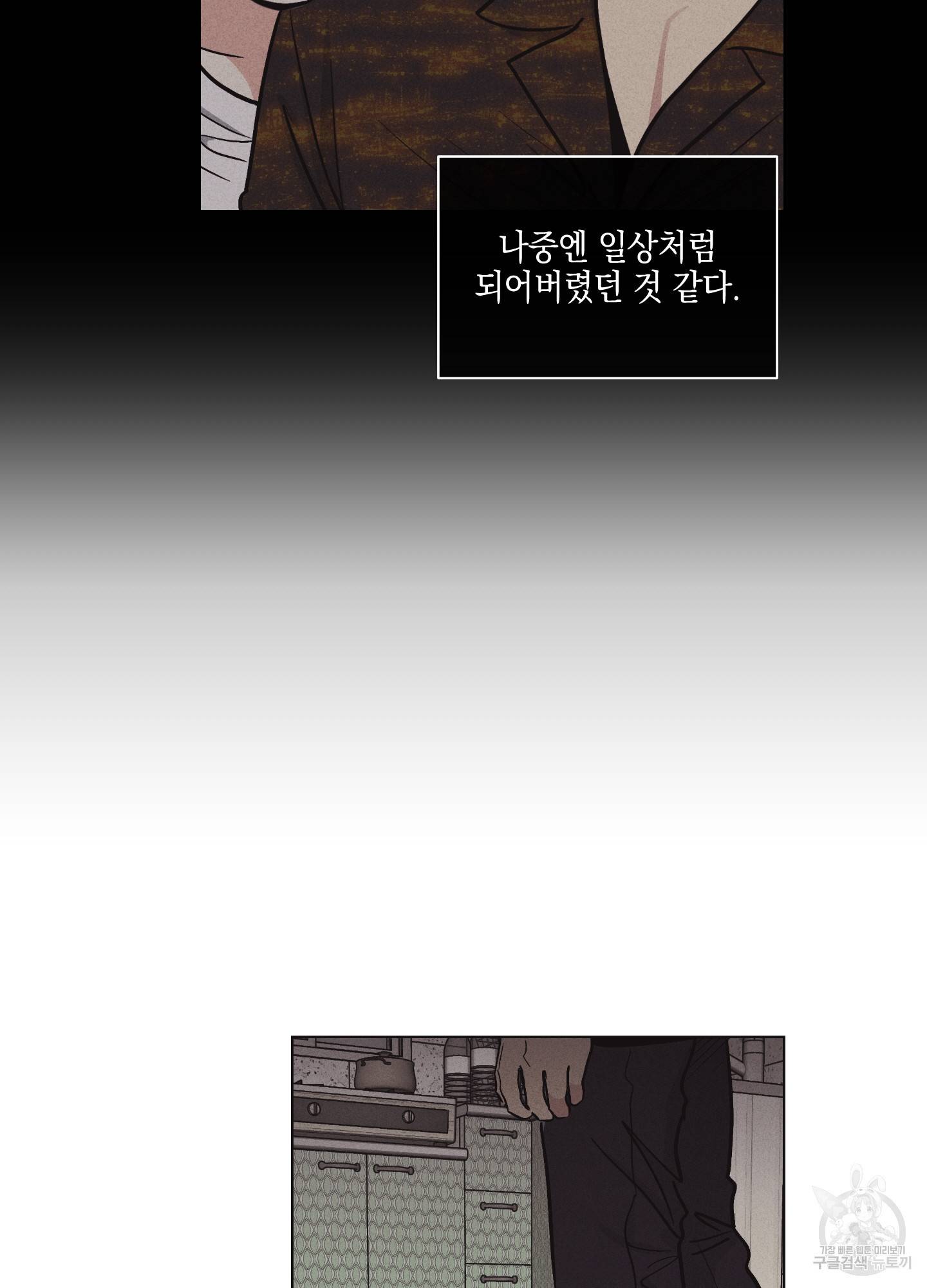 페이백(PAYBACK) 7화 7