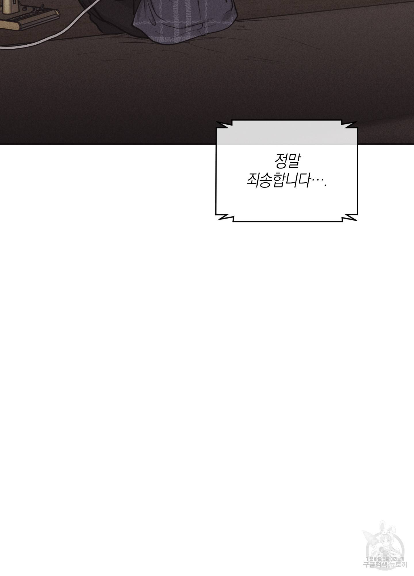 페이백(PAYBACK) 7화 15