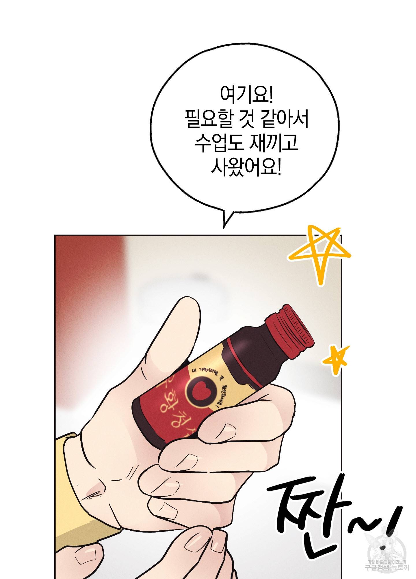 페이백(PAYBACK) 7화 17