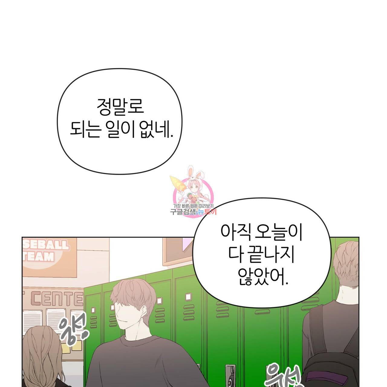 줄리엣, 여긴 캔자스가 아니야 27화 1