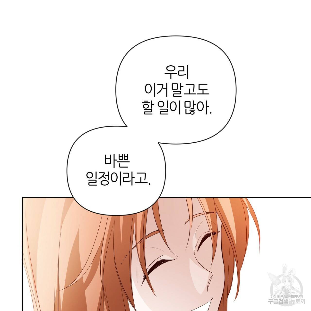 줄리엣, 여긴 캔자스가 아니야 27화 6