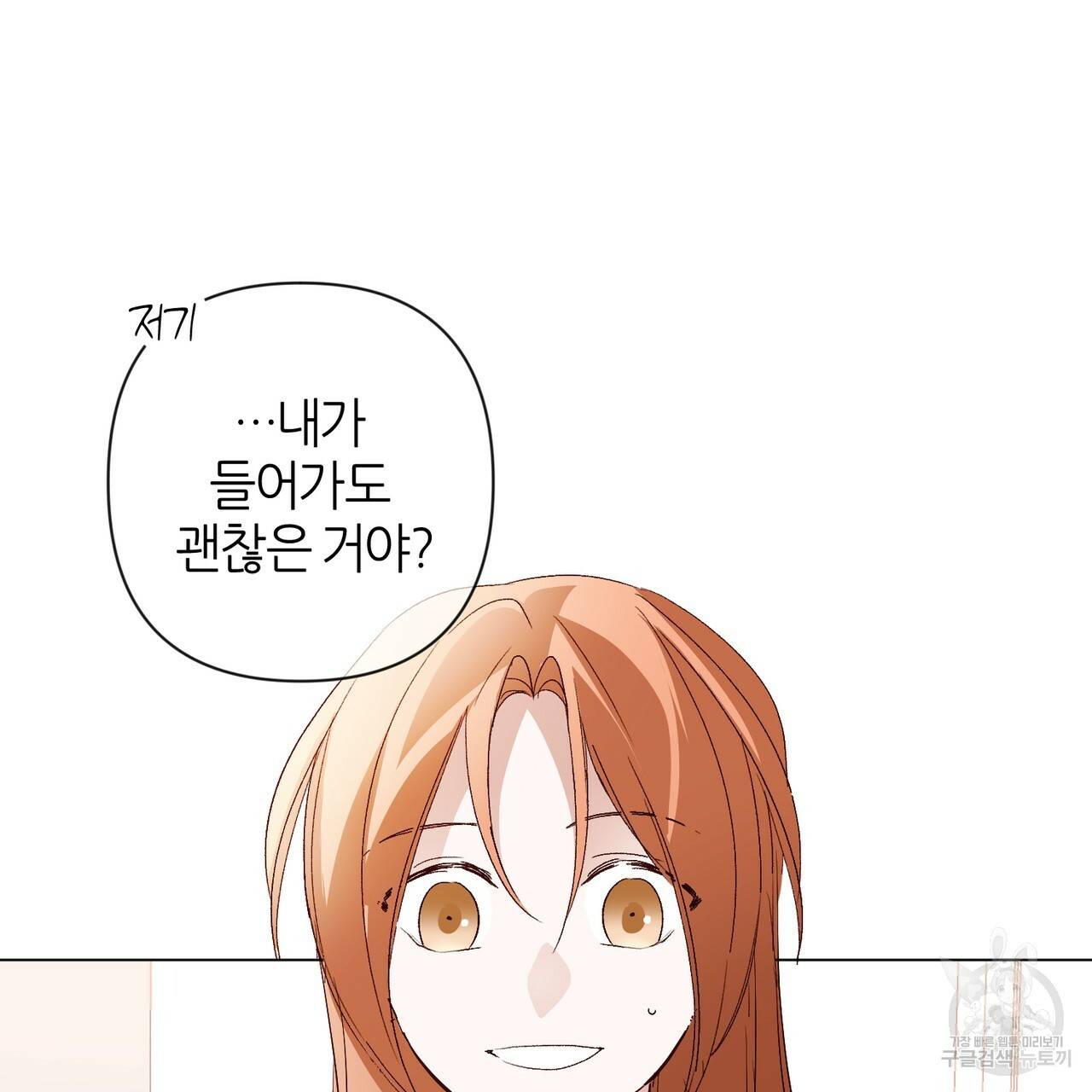 줄리엣, 여긴 캔자스가 아니야 27화 9