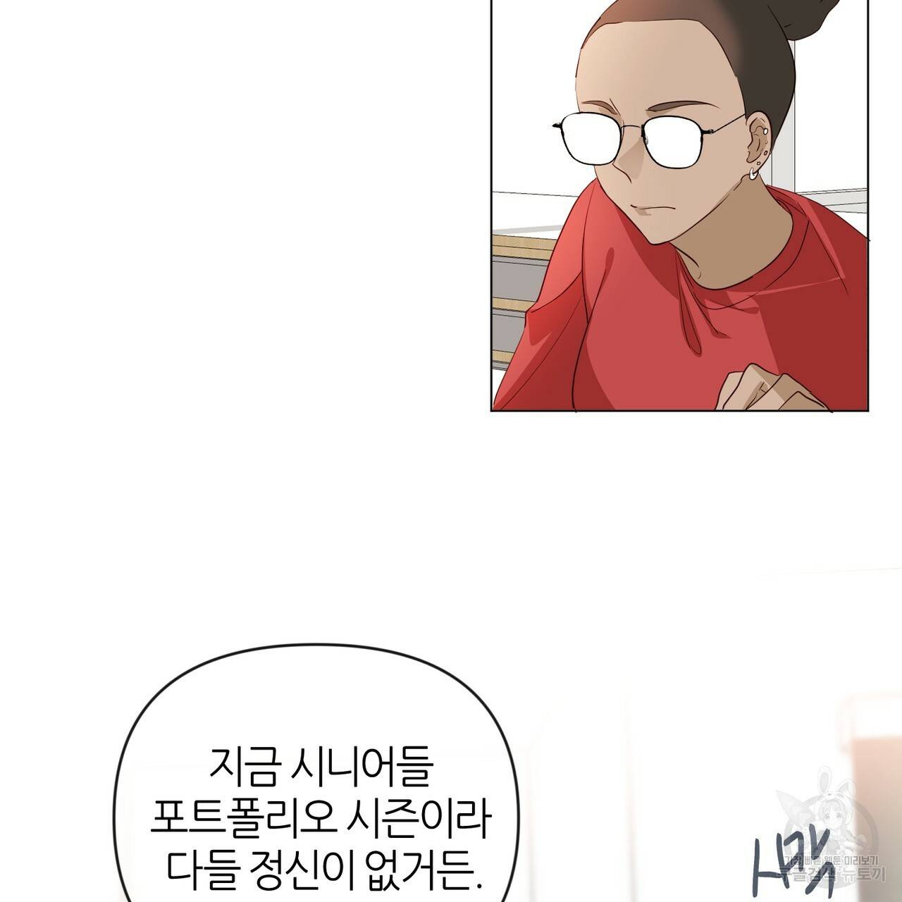 줄리엣, 여긴 캔자스가 아니야 27화 14