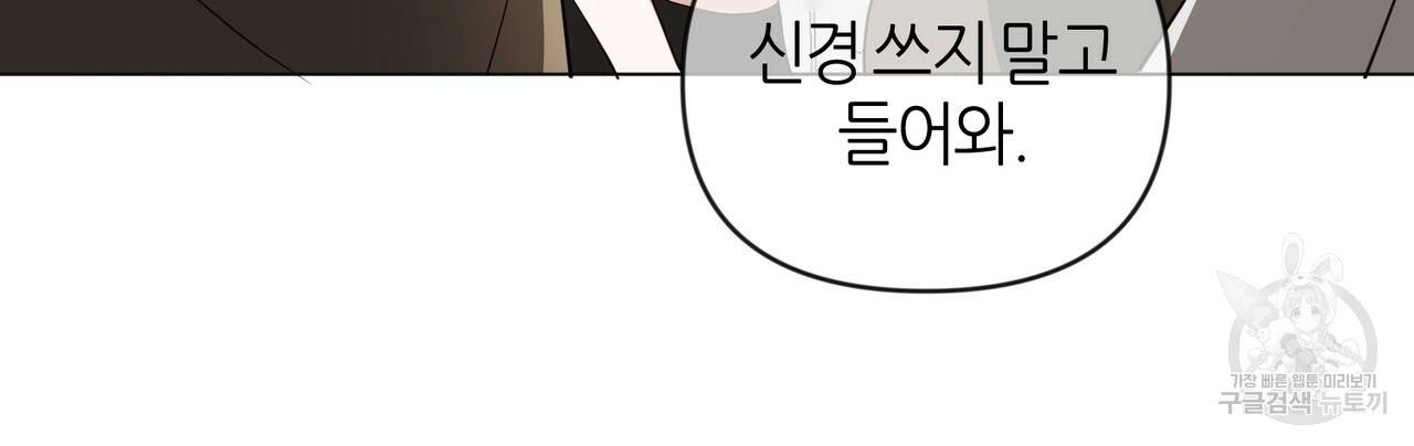 줄리엣, 여긴 캔자스가 아니야 27화 16