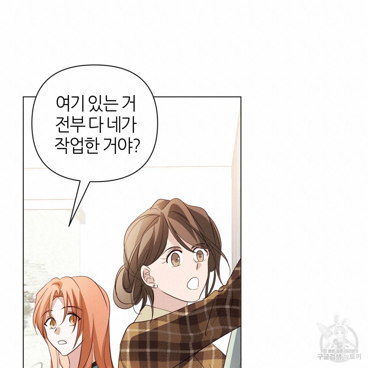 줄리엣, 여긴 캔자스가 아니야 27화 17