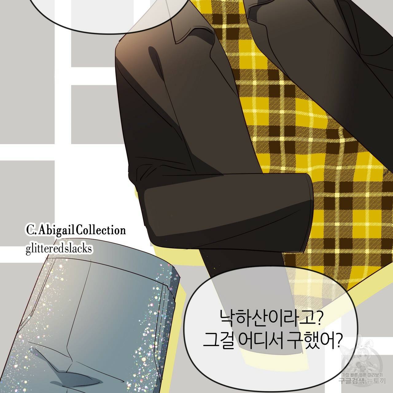 줄리엣, 여긴 캔자스가 아니야 27화 20