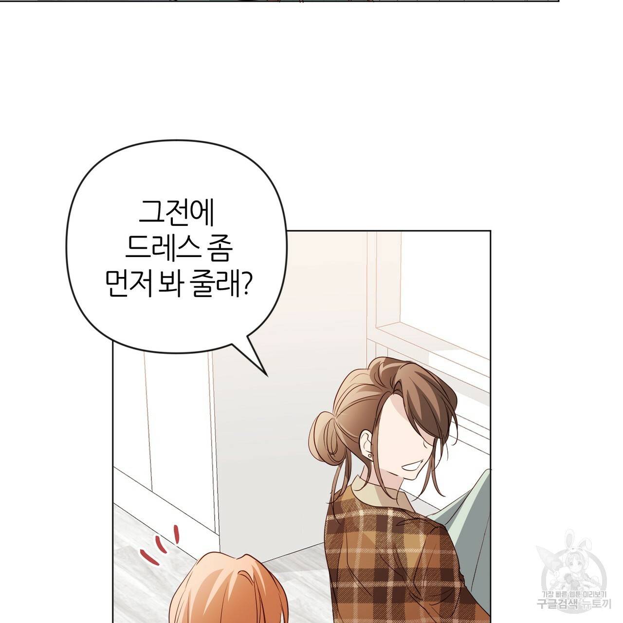 줄리엣, 여긴 캔자스가 아니야 27화 22