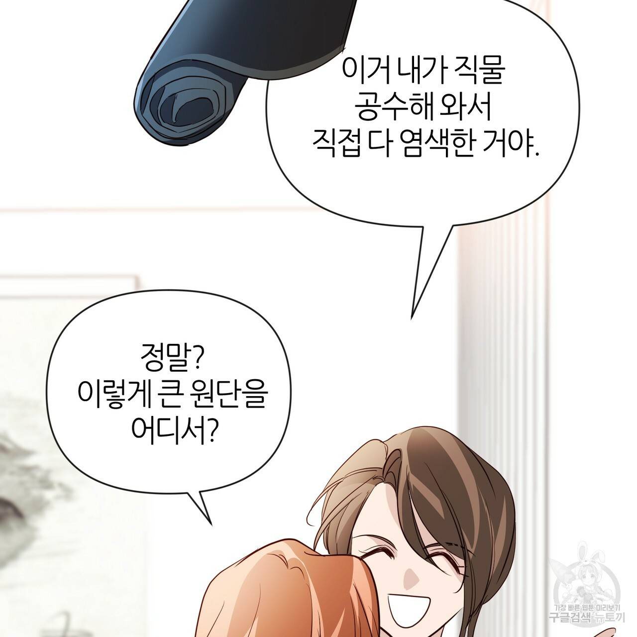 줄리엣, 여긴 캔자스가 아니야 27화 29