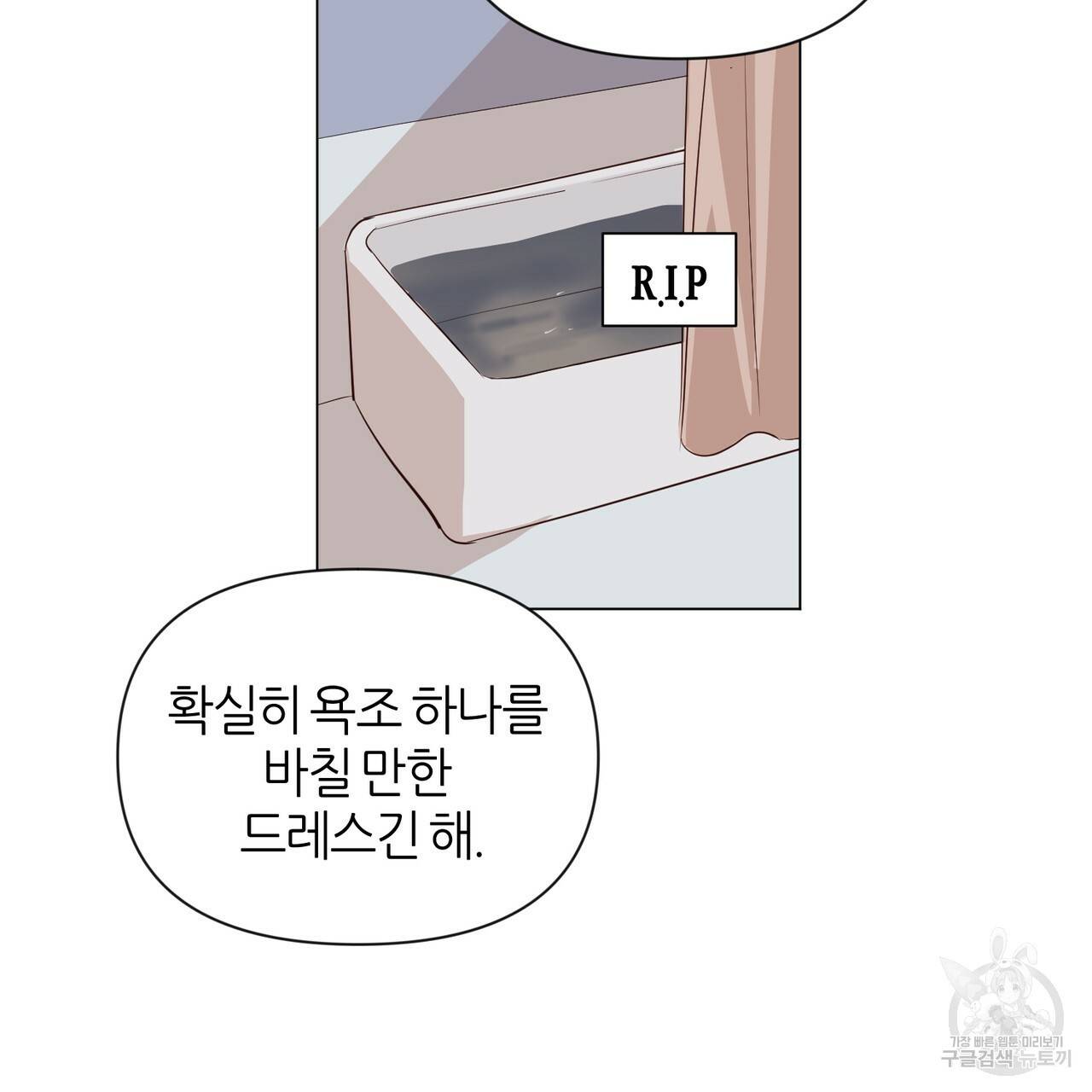 줄리엣, 여긴 캔자스가 아니야 27화 31
