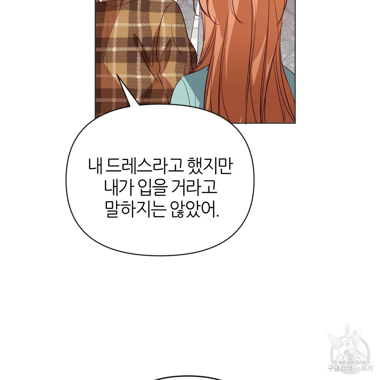 줄리엣, 여긴 캔자스가 아니야 27화 36