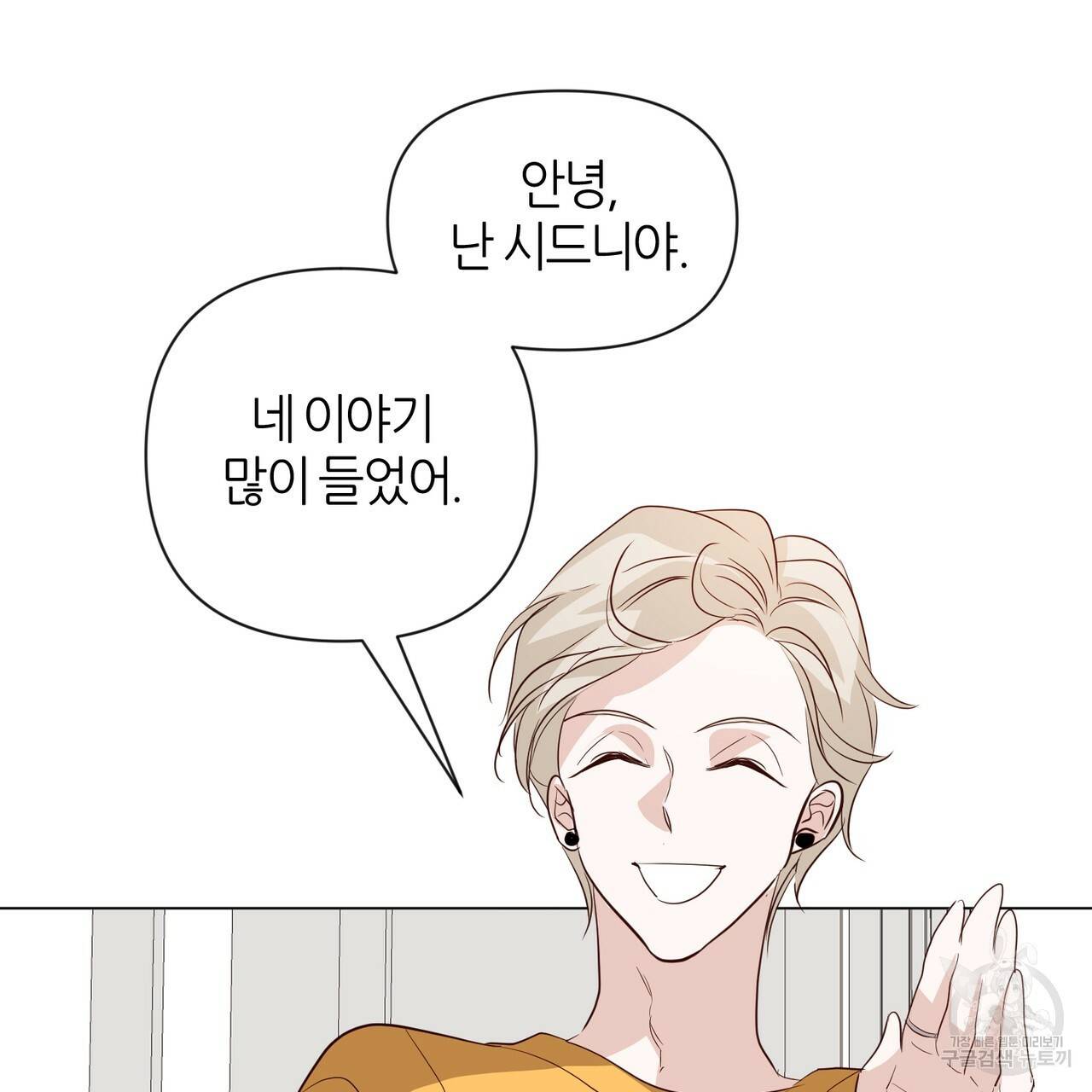 줄리엣, 여긴 캔자스가 아니야 27화 47