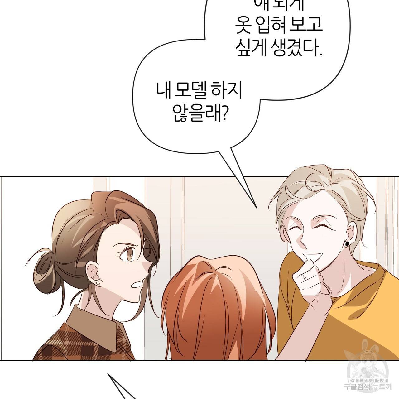 줄리엣, 여긴 캔자스가 아니야 27화 50