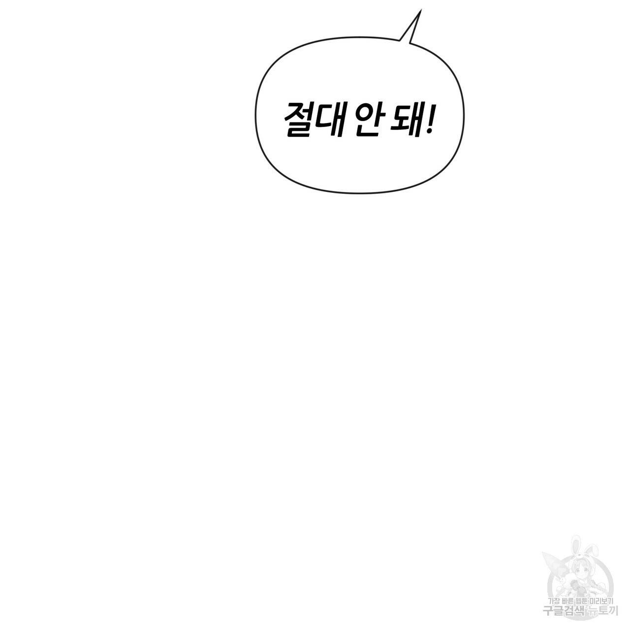 줄리엣, 여긴 캔자스가 아니야 27화 55