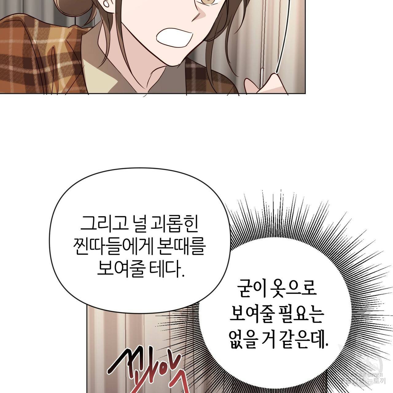 줄리엣, 여긴 캔자스가 아니야 27화 61