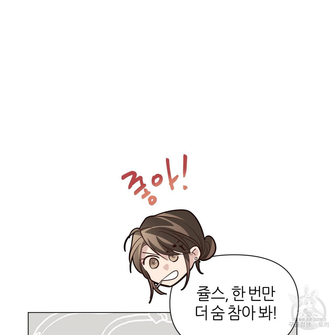 줄리엣, 여긴 캔자스가 아니야 27화 63