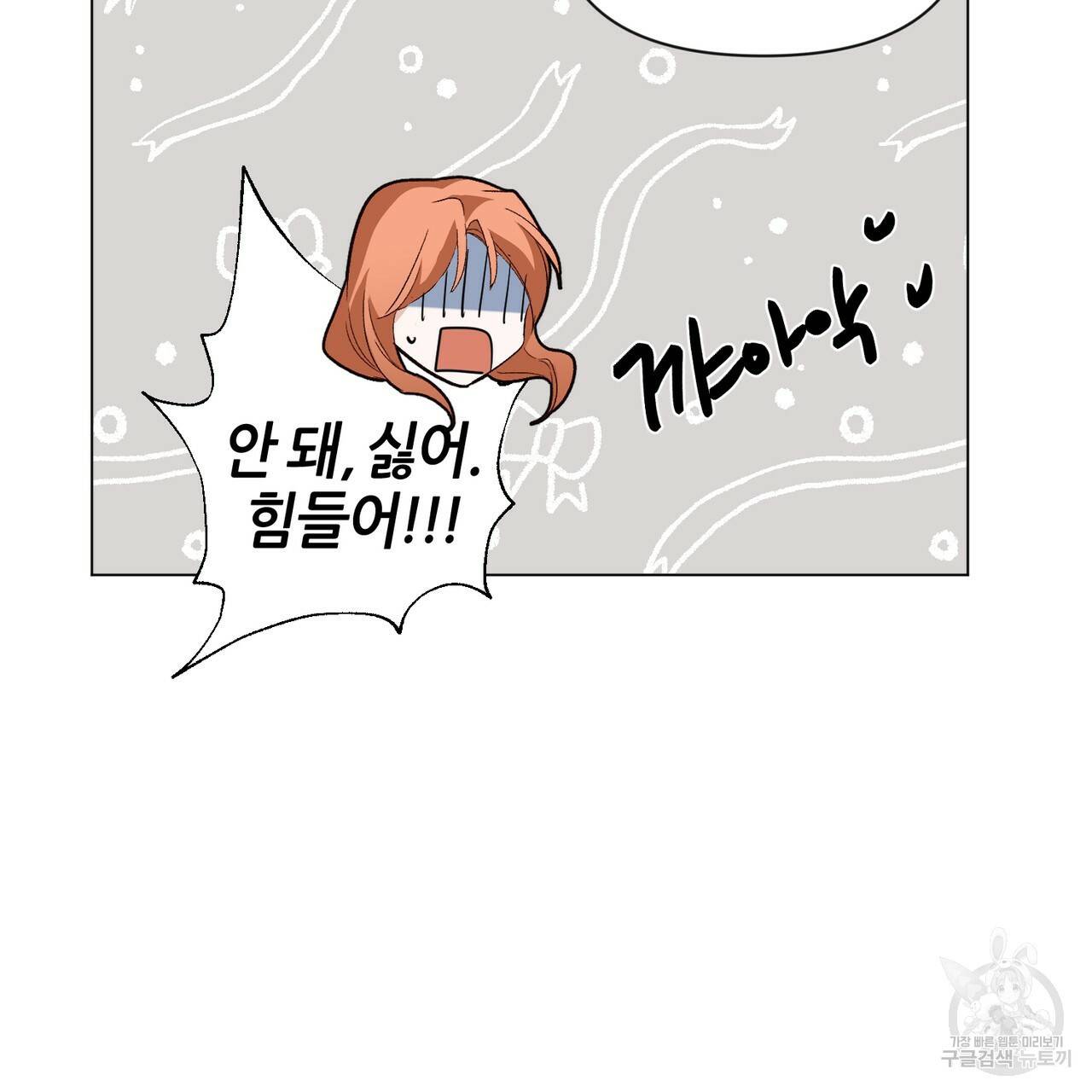 줄리엣, 여긴 캔자스가 아니야 27화 64