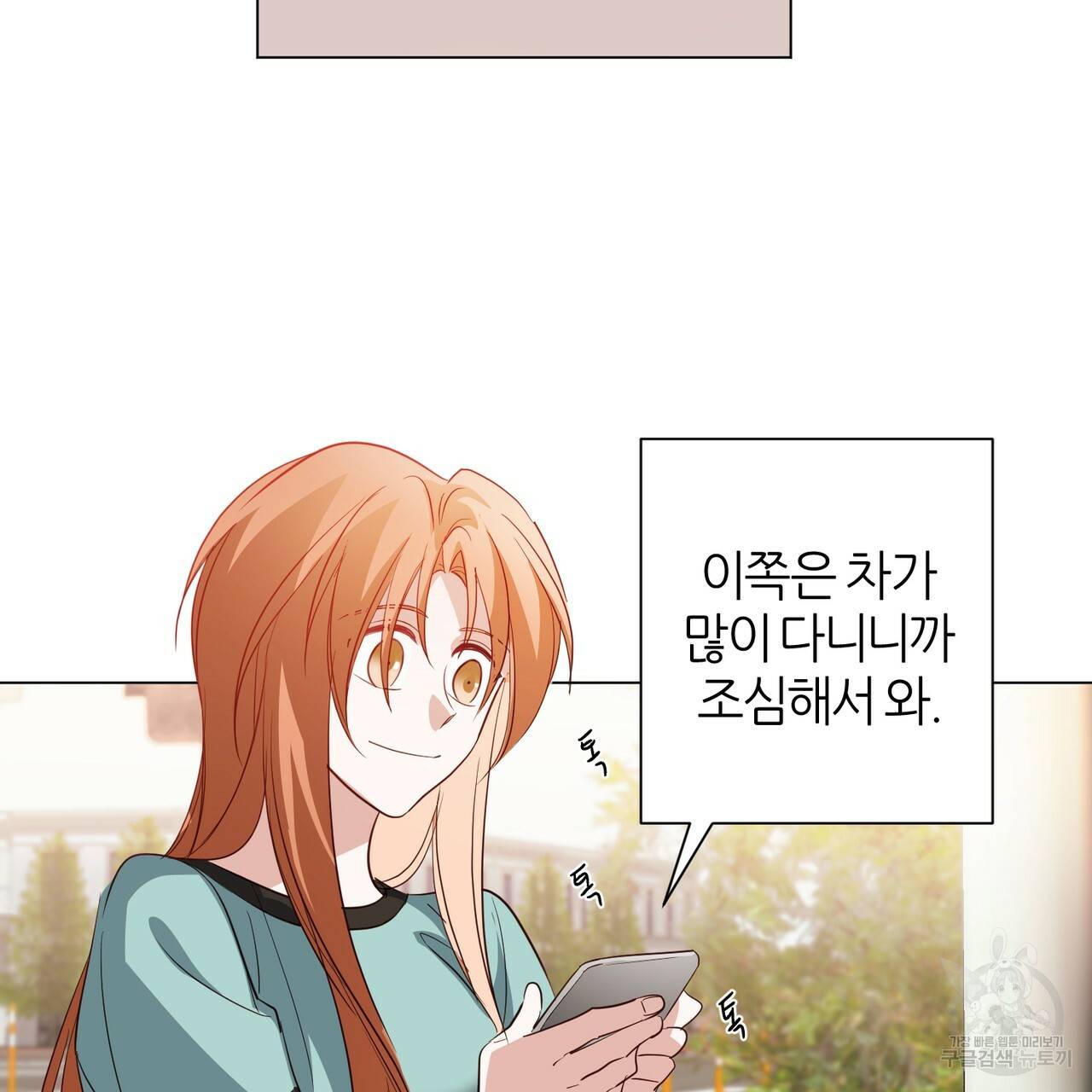 줄리엣, 여긴 캔자스가 아니야 27화 68